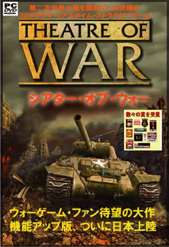 「非常に良い」Theater of War 日本語マニュアル付(中古品)
