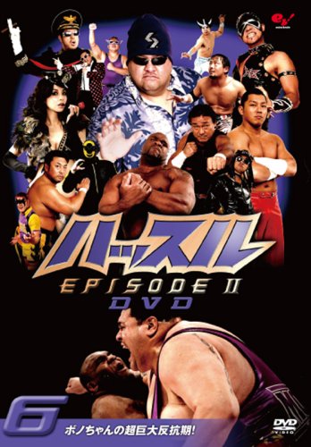 「非常に良い」ハッスル EPISODE-II DVD 6(中古品)