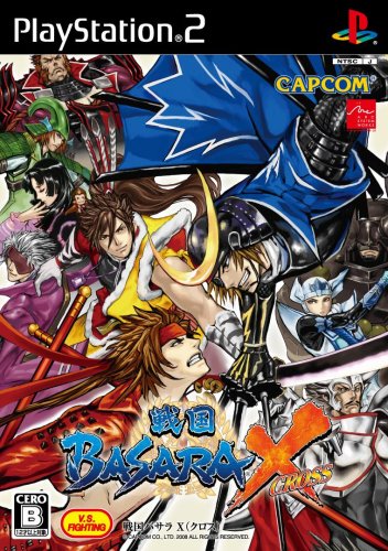 「ほぼ新品」戦国BASARA X(差し交わす)(押さえる版)(中古品)