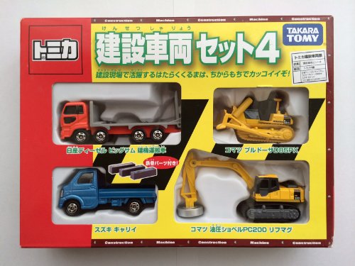 「ほぼ新品」トミカ ギフト 建設車両セット4(中古品)