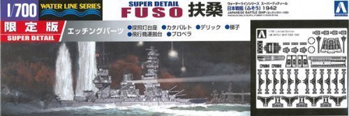 「未使用品」青島文化教材社 1/700 ウォーターライン スーパーディテール SD戦艦扶桑 19(中古品) 7,666円