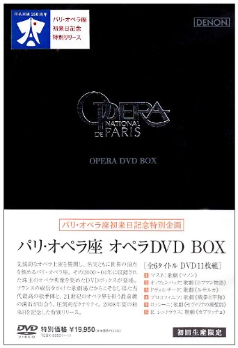 パリ・オペラ座 オペラDVD BOX(中古品)の通販は