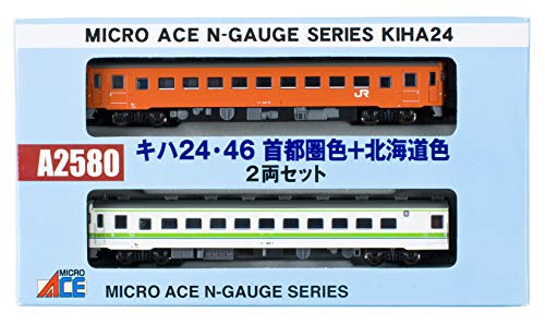 「非常に良い」マイクロエース Nゲージ キハ24・46 首都圏色+北海道色 2両セット A2580 鉄(中古品)