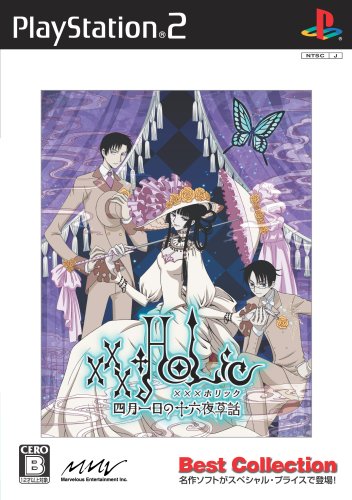 xxxHOLiC(ホリック) ~四月一日の十六夜草話~ Best Collection(中古品)