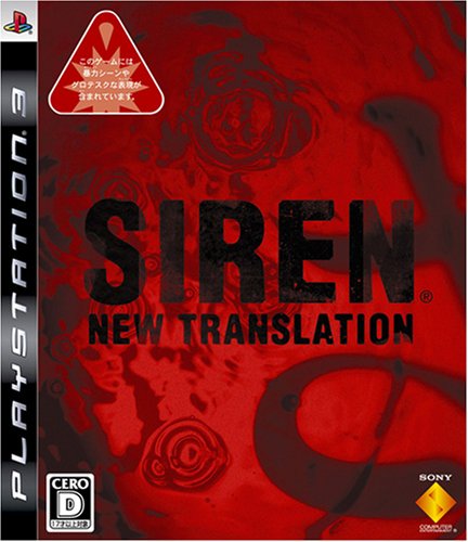 「未使用品」SIREN: New Translation - PS3(中古品)