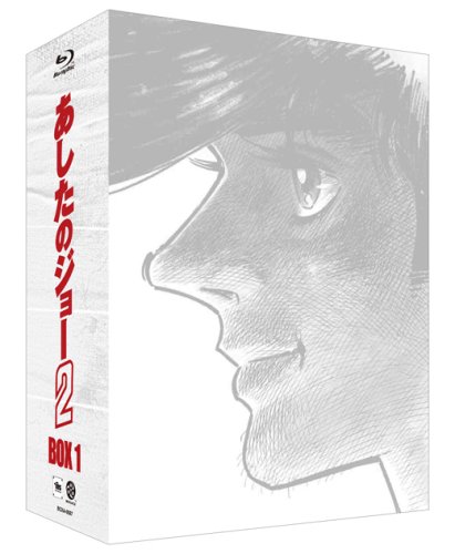 (未使用･未開封品)　あしたのジョー2 Blu-ray Disc BOX1 ar3p5n1 未使用品」あしたのジョー2 Blu-ray Disc BOX1(中古品) 【公式通販】