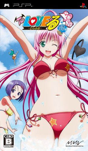 「非常に良い」To LOVEる-とらぶる- ドキドキ! 臨海学校編(通常版) - PSP(中古品)