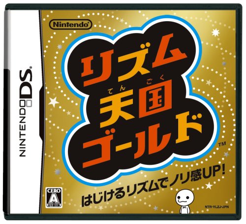 「ほぼ新品」リズム天国ゴールド(中古品)