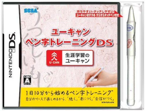 「未使用品」ユーキャン ペン字トレーニングDS (ユーキャンすらすらタッチペン同梱)(中古品)
