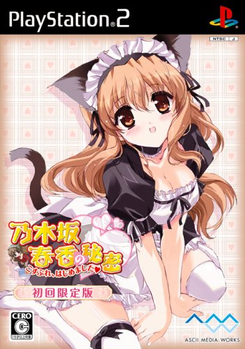 「ほぼ新品」乃木坂春香の秘密 こすぷれ、はじめました(初回限定版:秘密のPSPディスク&amp; (中古品)
