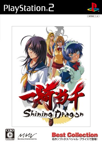 「未使用品」一騎当千 シャイニングドラゴン Best Collection(中古品)