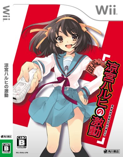 「未使用品」涼宮ハルヒの激動(通常版) - Wii(中古品)