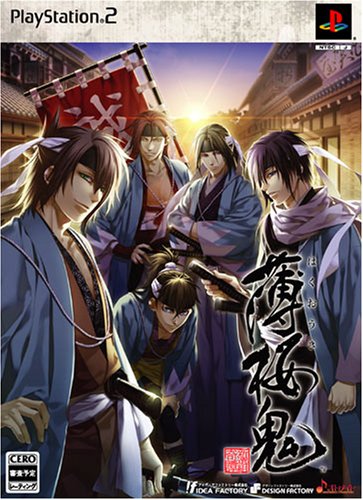 「未使用品」薄桜鬼(限定版)(中古品)