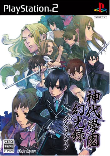 「ほぼ新品」神代学園幻光録 -クル・ヌ・ギ・ア-(中古品)