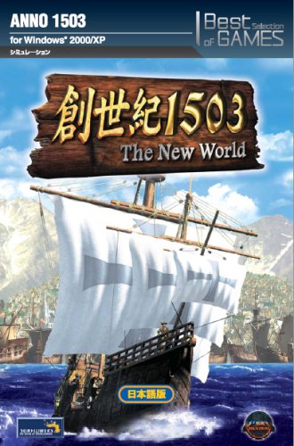 「ほぼ新品」イーフロンティア 創世紀1503 日本語版 Best Selection(中古品)