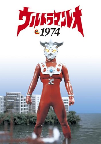 「非常に良い」ウルトラマンレオ 1974 [DVD](中古品)