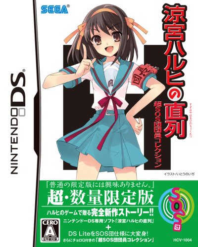 「未使用品」涼宮ハルヒの直列 超SOS団団員コレクション(中古品)