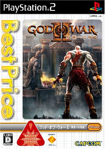 「ほぼ新品」ゴッド・オブ・ウォーII 終焉への序曲 Best Price!(中古品)