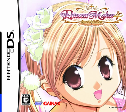 プリンセスメーカー4 DS スペシャルエディション(中古品)