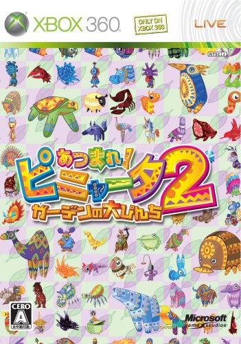 あつまれ!ピニャータ2:ガーデンの大ぴんち(初回限定版:「プレイカード」同 (中古品)の通販は 6,409円