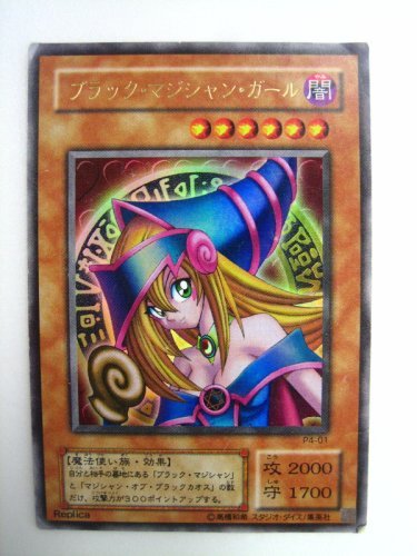 遊戯王OCG ブラックマジシャン 遊戯王OCG ブラック・マジシャン・ガール ウルトラレア P4-01-UR