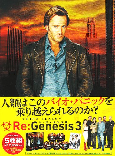 「ほぼ新品」Re:Genesis 3 DVD-BOX(中古品)