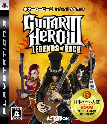 「非常に良い」ギターヒーロー3 レジェンド オブ ロック(ソフト単体) - PS3(中古品)