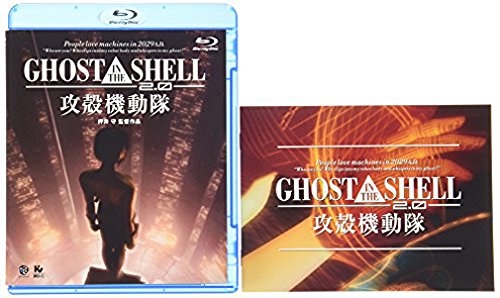 「ほぼ新品」GHOST IN THE SHELL/攻殻工作隊2.0 [Blu-ray](中古品)
