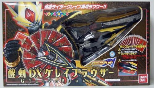 仮面ライダーブレイド　トイザらス限定　醒剣DXグレイブラウザー [おもちゃ(中古品)の通販は