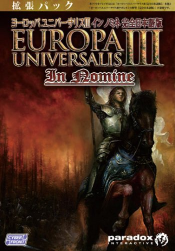 「未使用品」ヨーロッパユニバーサリスIII イン・ノミネ  完全日本語版 (中古品)