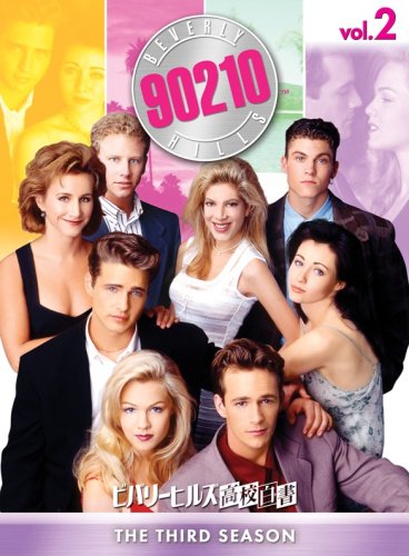 ビバリーヒルズ高校白書 シーズン3 コンプリートBOX Vol.2 [DVD](中古品)の通販は 5,480円