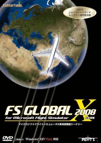 FS GLOBAL 2008 日本語版(中古品)