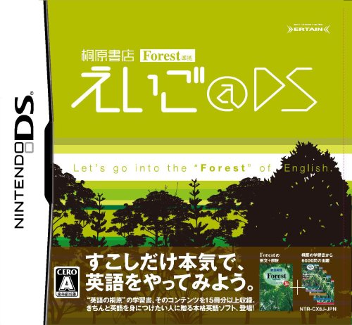 「未使用品」桐原書店FOREST えいご@DS(中古品)