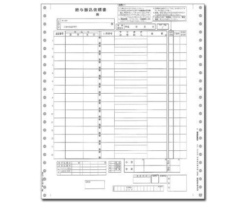 「未使用品」ピーシーエー PA122F 給与振込依頼書 PA122F(中古品)