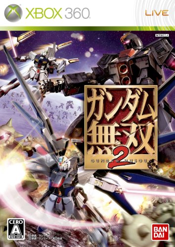 「ほぼ新品」ガンダム無双2 - Xbox360(中古品)