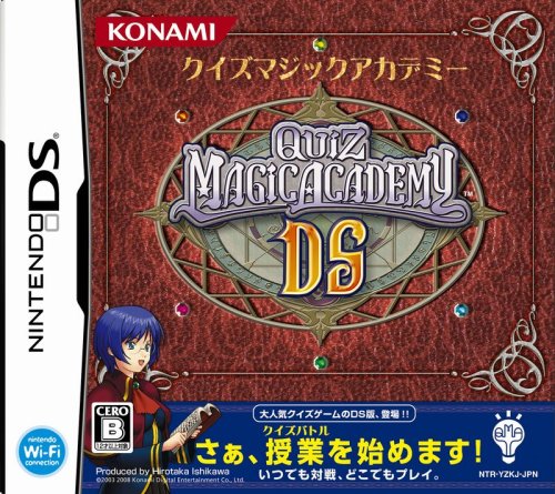 「未使用品」クイズマジックアカデミーDS(通常版)(中古品)