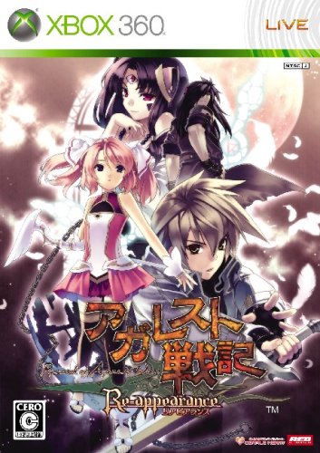 「ほぼ新品」アガレスト戦記 リアピアランス - Xbox360(中古品)