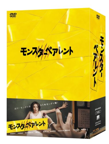 モンスターペアレントDVD-BOX(中古品)の通販は