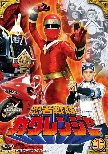 「ほぼ新品」忍者戦隊カクレンジャー Vol.1 [DVD](中古品)