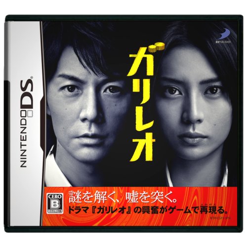 「未使用品」ガリレオ(中古品)