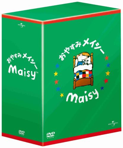 おやすみ メイシー DVD-BOX1(中古品)の通販は 10,956円