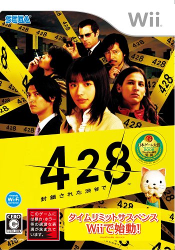 「未使用品」428 ~封鎖された渋谷で~(初回入荷分) 特典 スペシャルDVD「SHIBUYA 60DAYS (中古品)