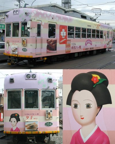 Nゲージ NT87 京福電鉄 モボ101形 夕子号 (M車)(中古品)