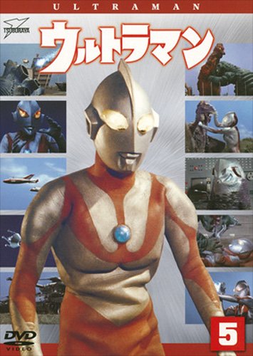 「ほぼ新品」ウルトラマン Vol.5 [DVD](中古品)