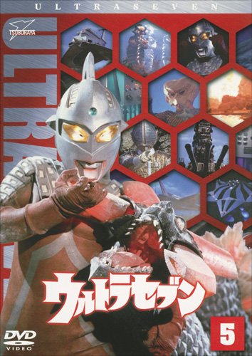 「未使用品」ウルトラセブン Vol.5 [DVD](中古品) 6,530円