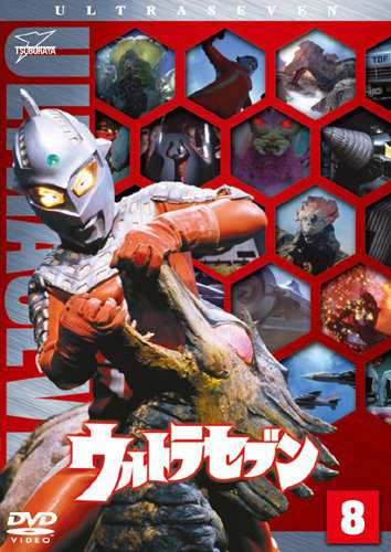 ウルトラセブン Vol.8 [DVD](中古品)の通販は