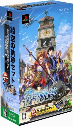 「ほぼ新品」英雄伝説空の軌跡セット - PSP(中古品)