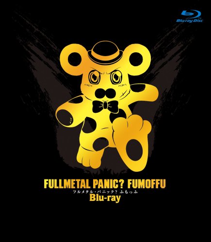 「未当てはめる品」フルメタル・パニック? ふもっふ (初回押さえる生み出すこと) [Blu-ray](中古品)