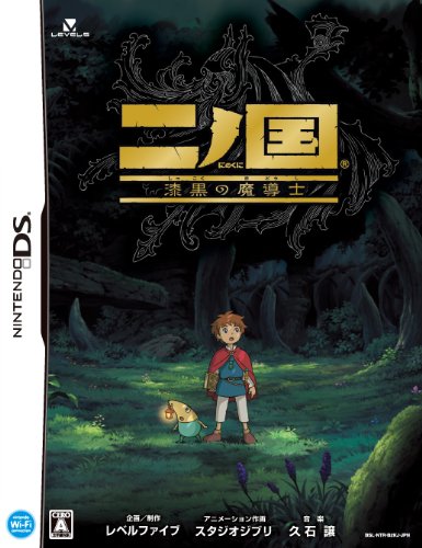 「未使用品」二ノ国 漆黒の魔導士(魔法指南書 マジックマスター 同梱)(中古品)
