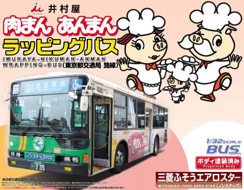 「未使用品」青島文化教材社 1/32 バス No.28 井村屋肉まんあんまん ラッピングバス 東 (中古品)